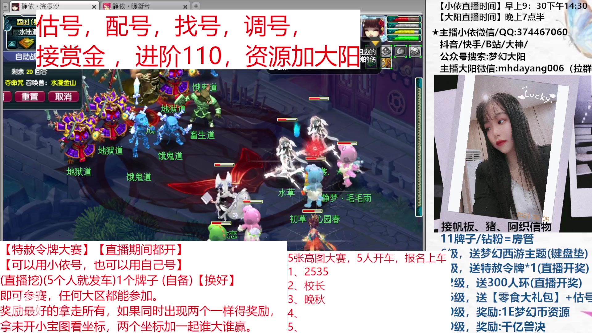 【2023-06-12 11点场】梦幻大阳：各种赏金，进阶110，资源不排队，冲鸭