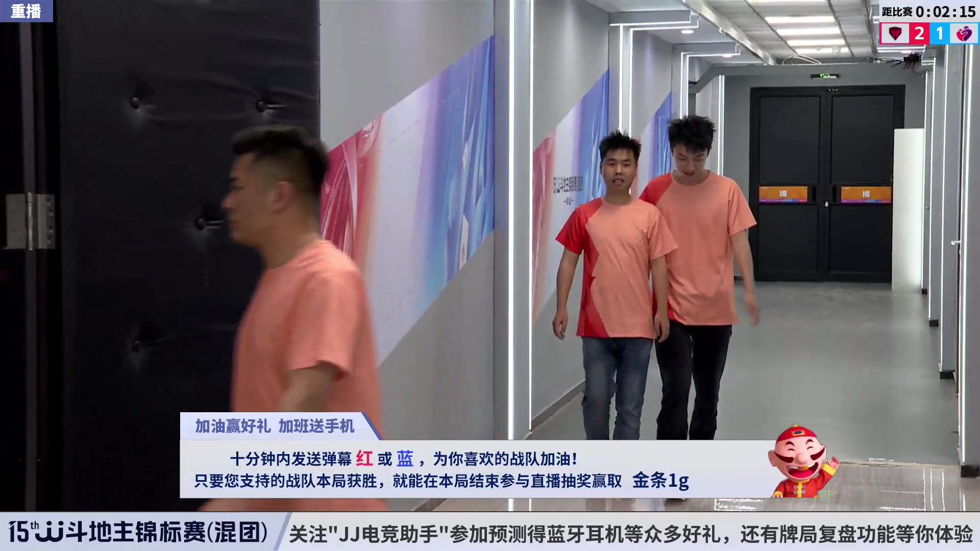 【2023-06-15 11点场】JJ斗地主官方：周三至周五，2V2经验赛道开打