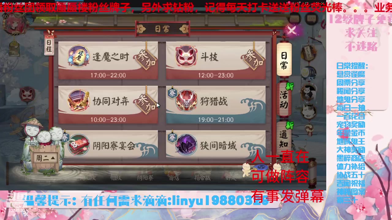 【2023-6-13 21点场】微光你的笑如海市蜃楼:33w勾玉鼠啥业务都会，不懂你就问