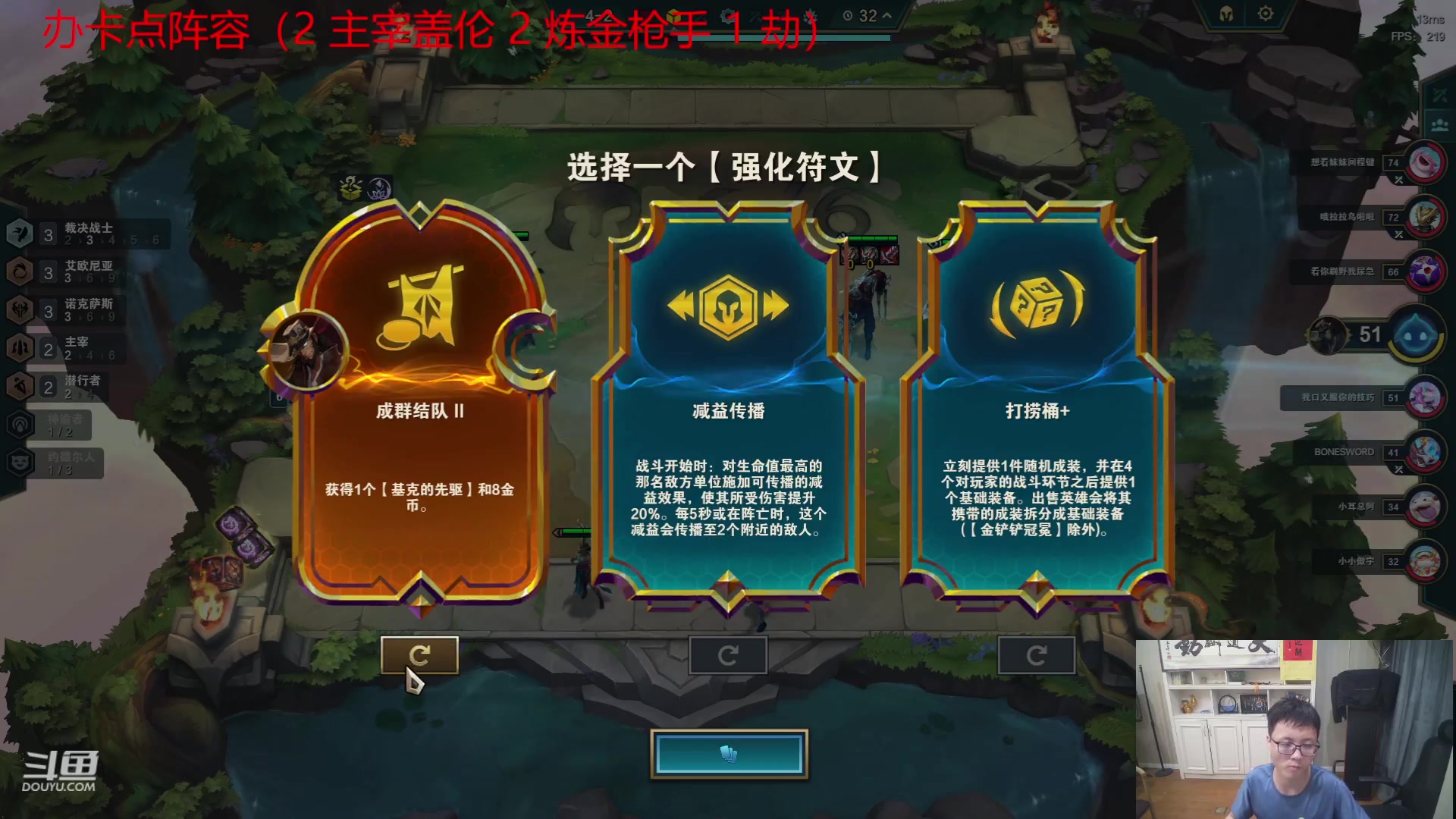 【2023-06-15 19点场】对子花：花花：铲铲王者进军云顶冲榜！
