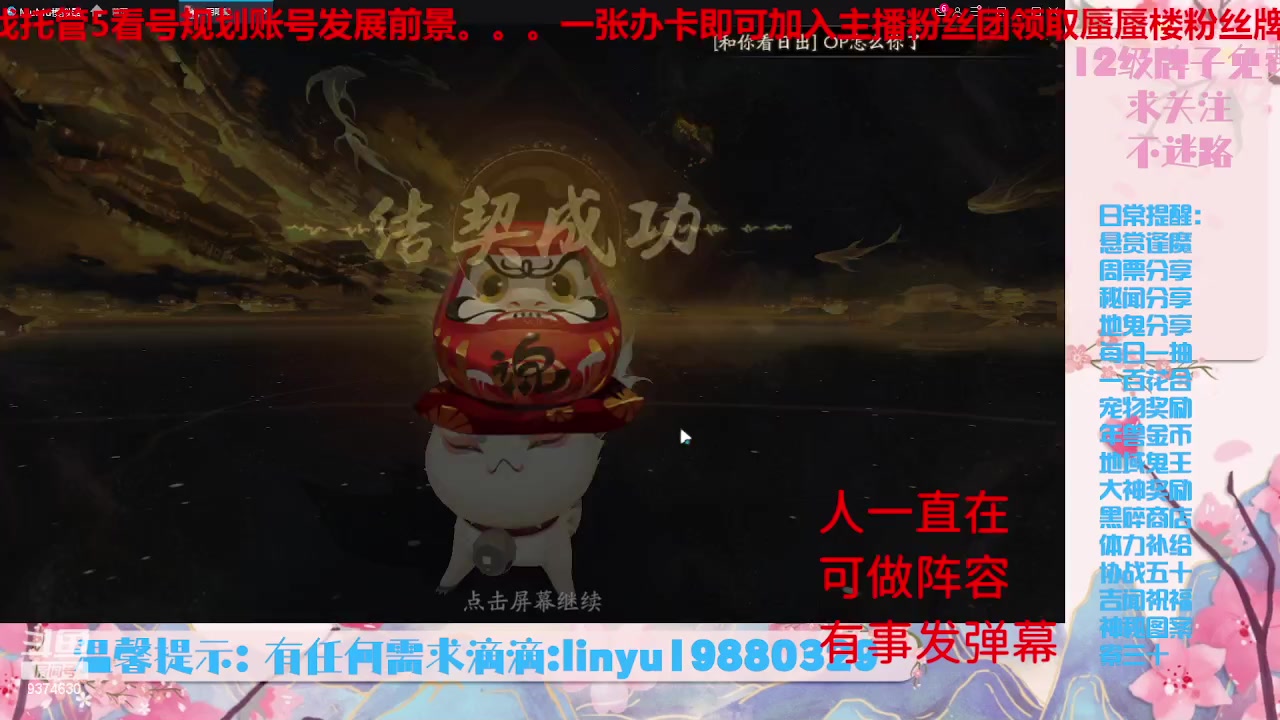 【2023-6-14 1点场】微光你的笑如海市蜃楼:33w勾玉鼠啥业务都会，不懂你就问