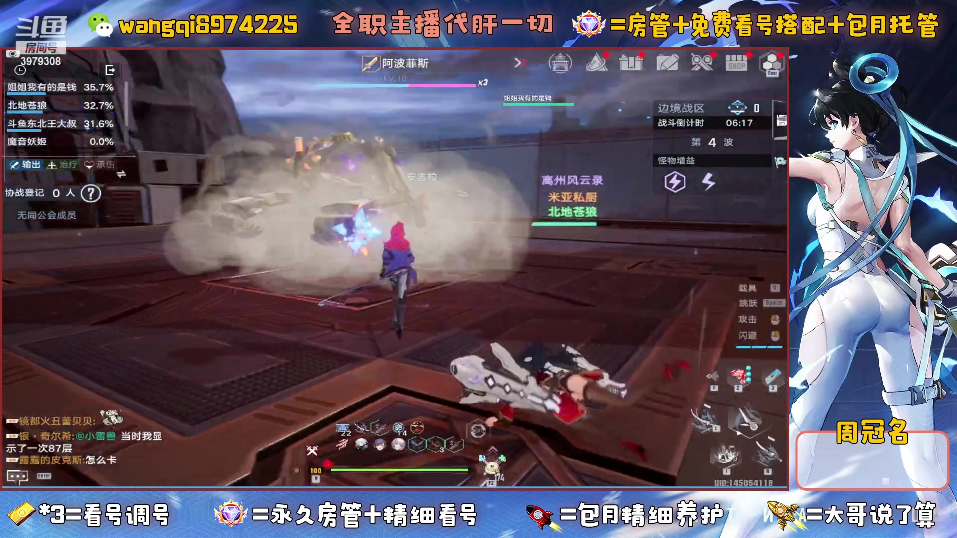 【2023-6-14 10点场】东北王大叔:看号探索爬塔最强100%帮一切！