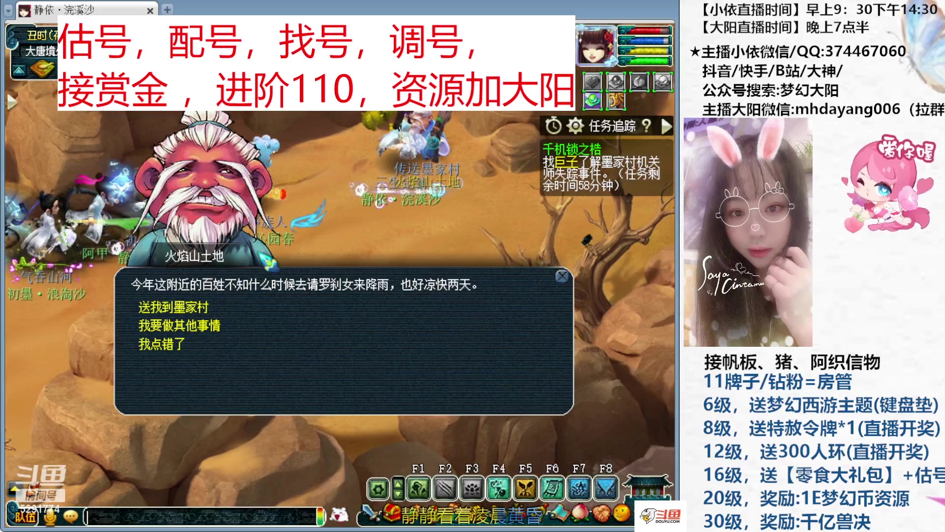 【2023-06-14 11点场】梦幻大阳：资源大赛已开启，进阶110，赏金模式！！