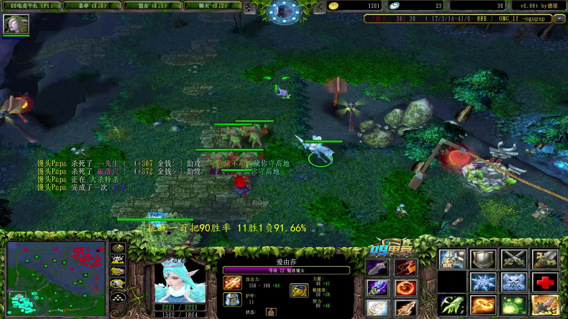 【2023-06-15 20点场】Dota小蝴蝶：挑战开始！一百把90胜率 ！