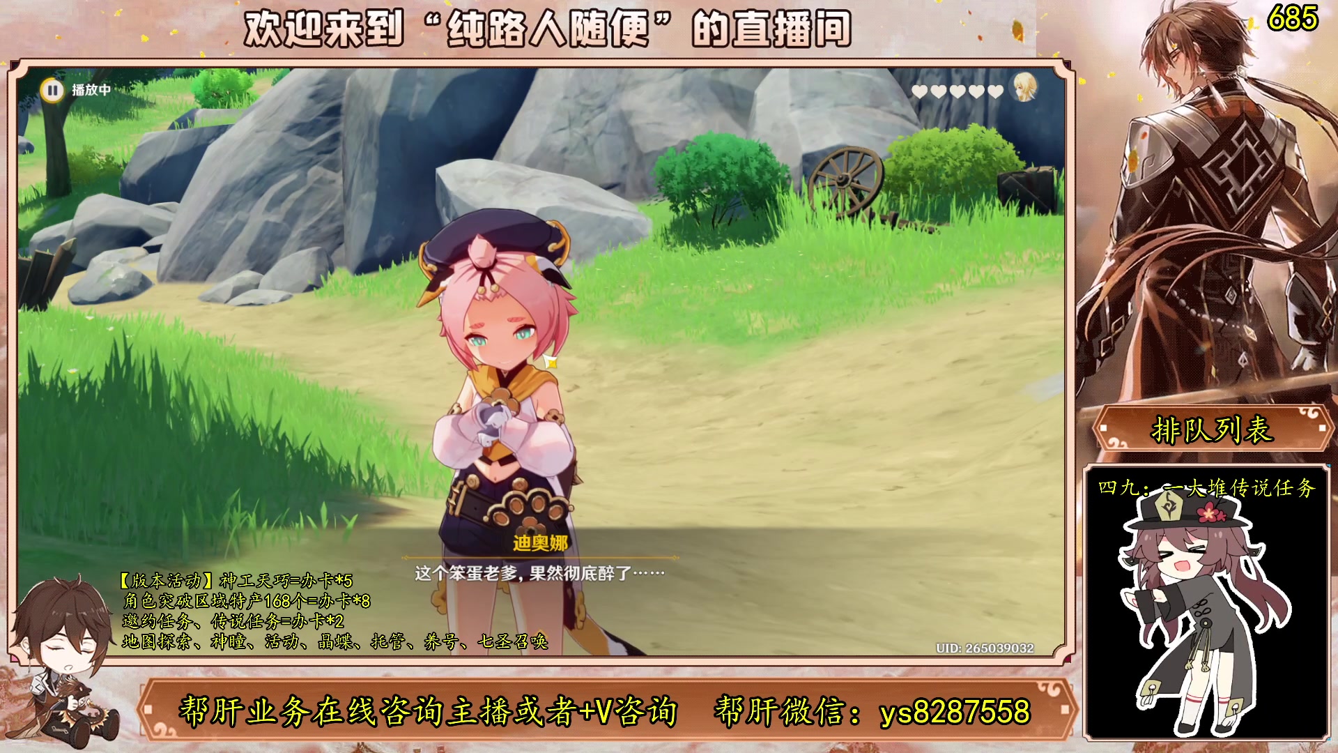 【2023-06-14 16点场】纯路人随便：有问必答，全能帮肝不排队