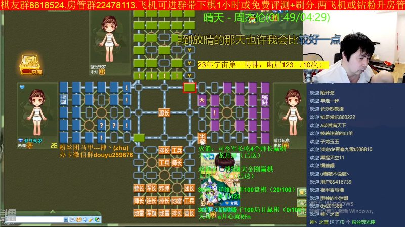 【四国军棋】神机小诸葛的精彩时刻 20230615 20点场
