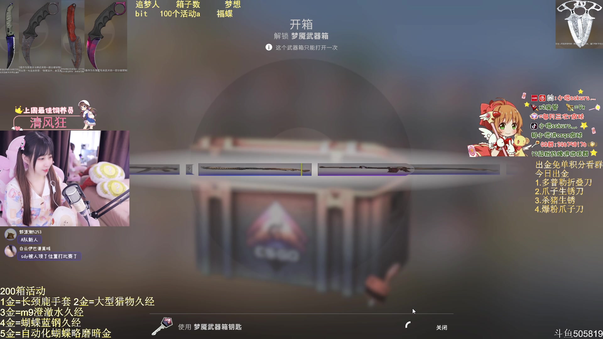 【2023-06-14 22点场】小樱sakura灬：【小樱】给水友代开箱子，多出金色~
