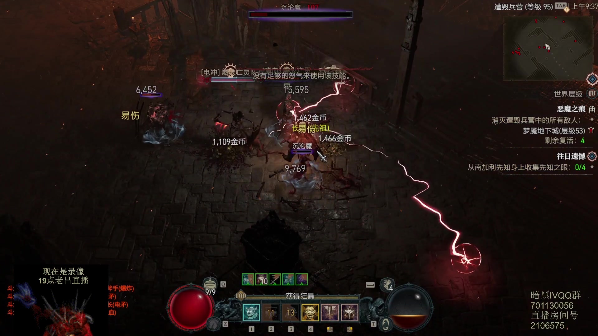 【2023-06-15 14点场】英雄吕布：暗黑4 蛮子 走起