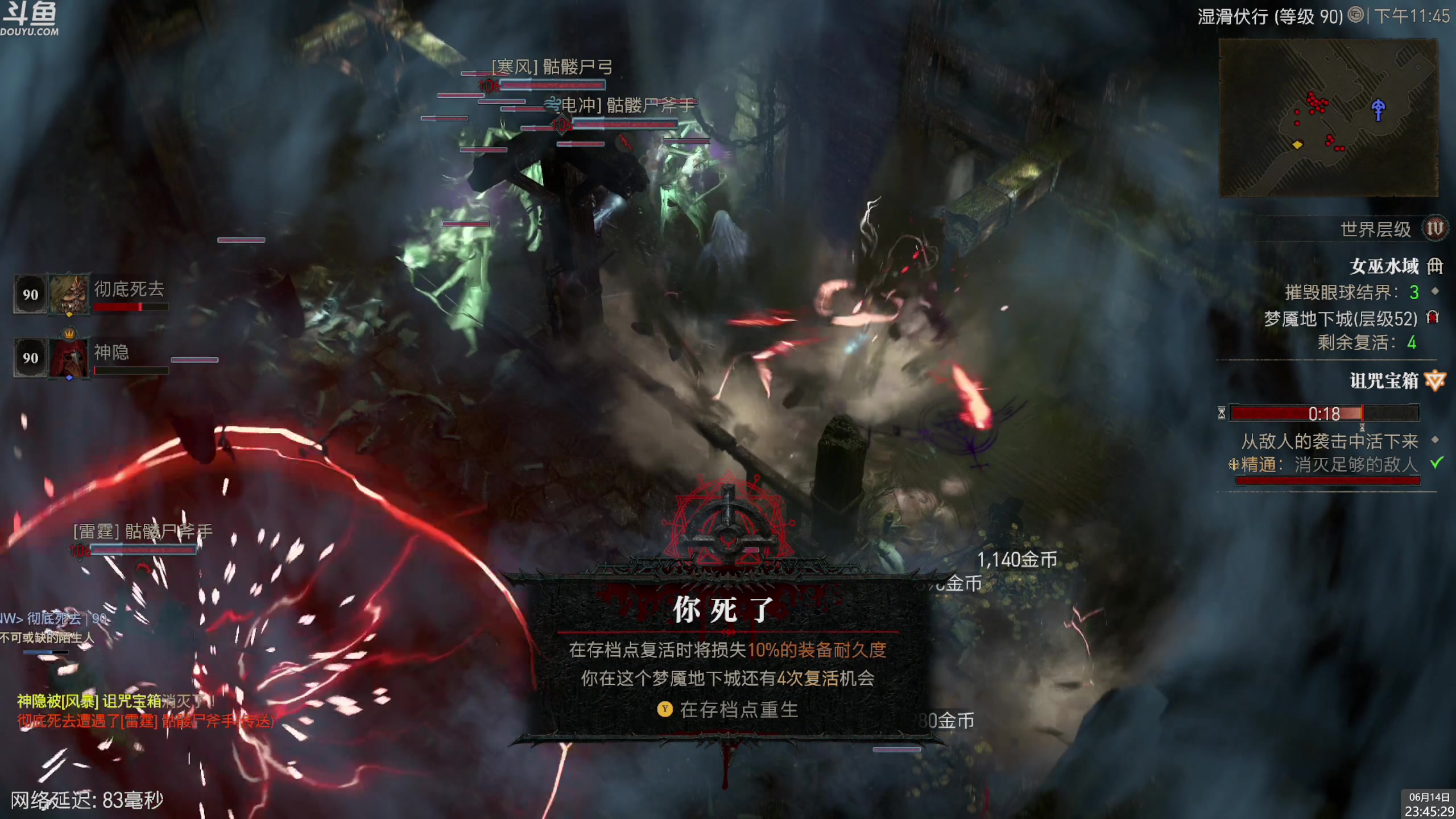 【2023-06-14 23点场】神隐的直播间：神隐：暗黑破坏神4
