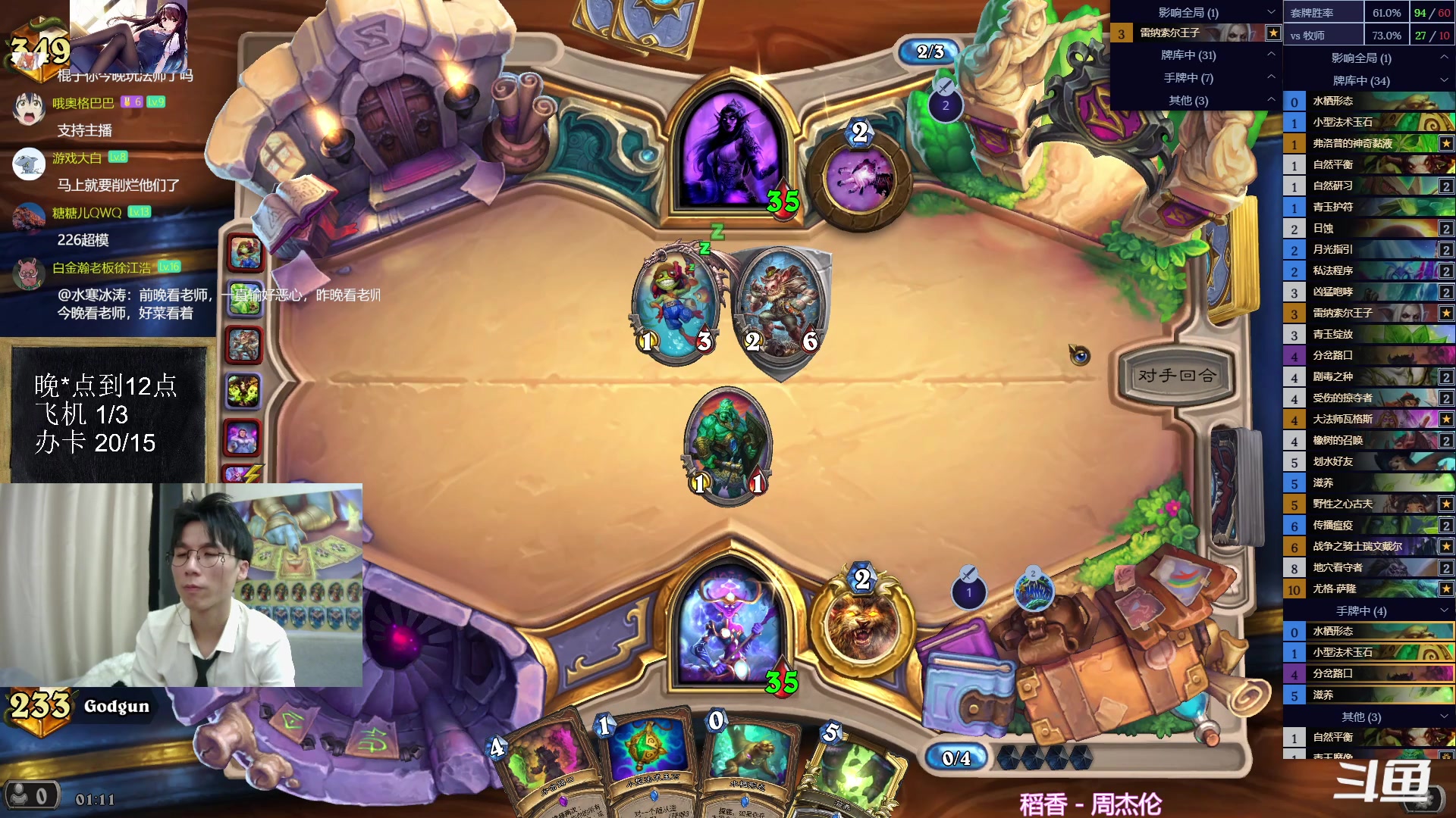 【2023-06-15 01点场】神棍老师麦迪文：神棍老师：偶尔迟到的直播间