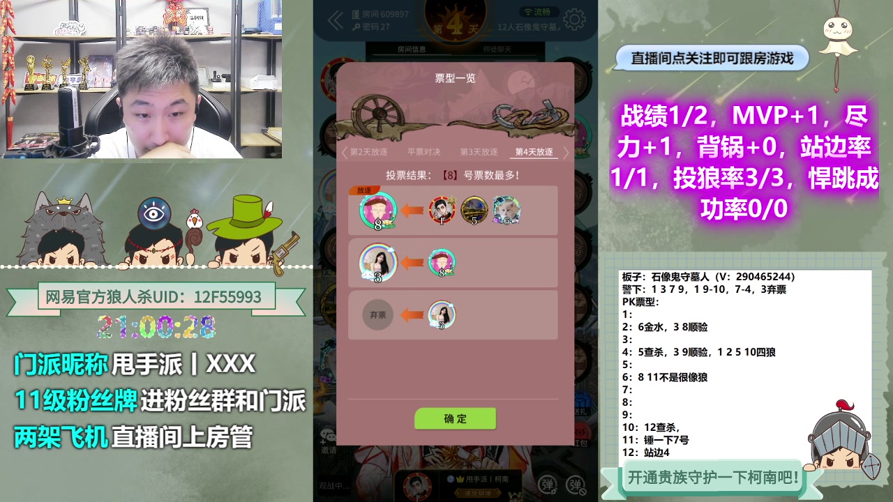【2023-06-15 20点场】甩手派丨柯南：素质狼人杀不贴脸#狼人杀官方#