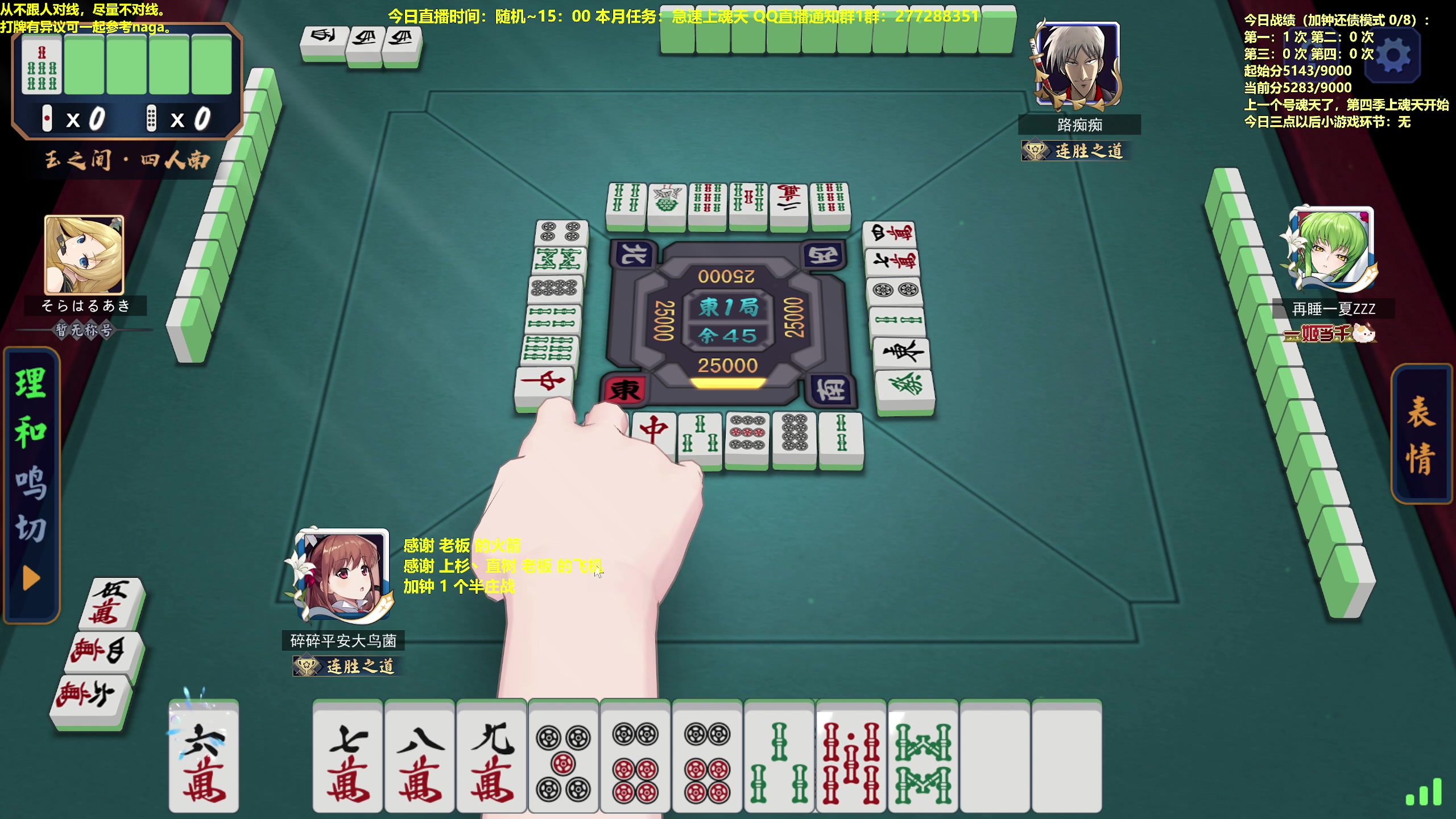 【2023-06-14 09点场】平平无奇安澜君：安澜雀魂：来了 来了