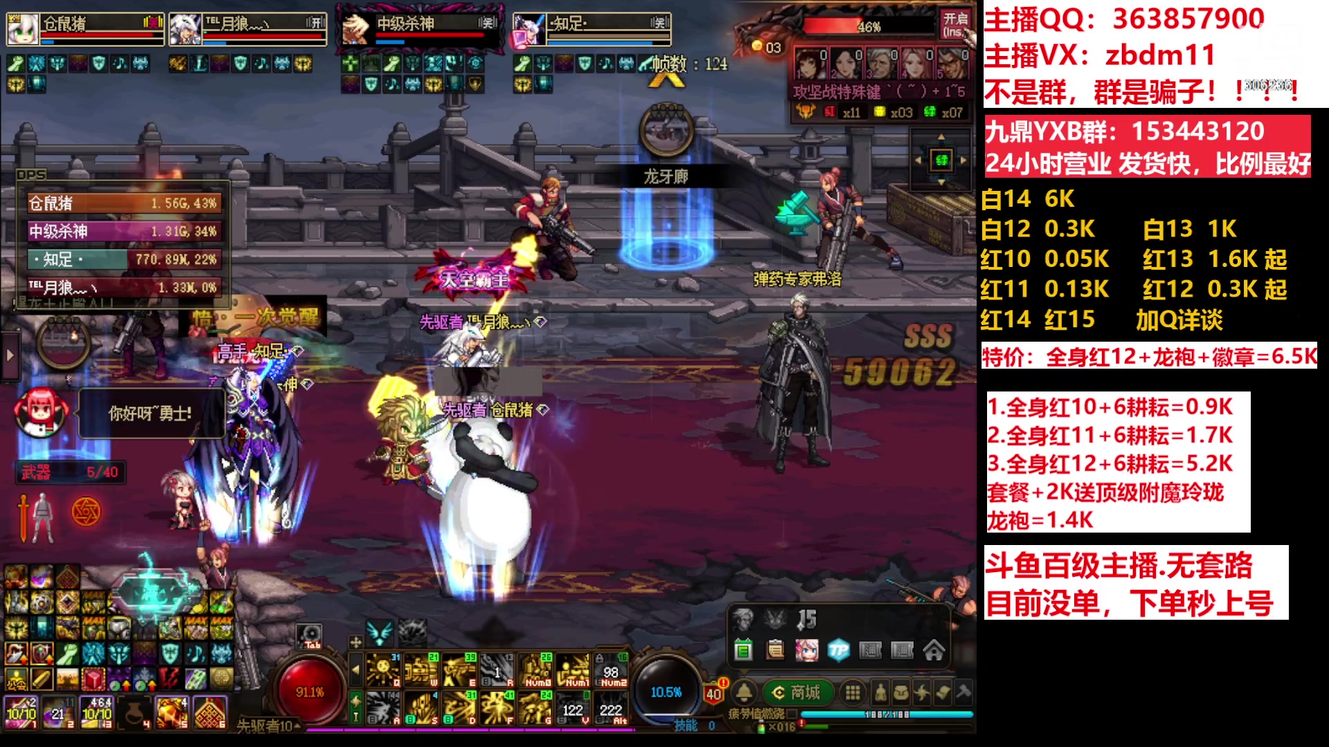 【2023-06-15 12点场】主播东门：东门：强化增幅11 12 13 51打造