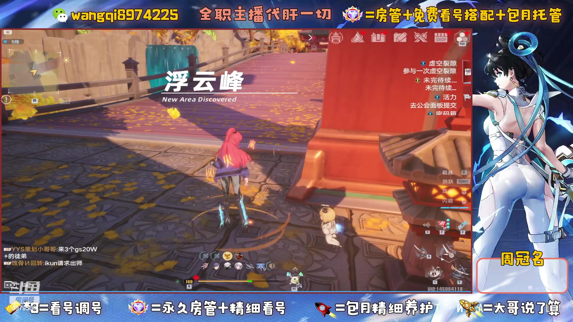 【2023-6-14 21点场】东北王大叔:看号探索爬塔最强100%帮一切！