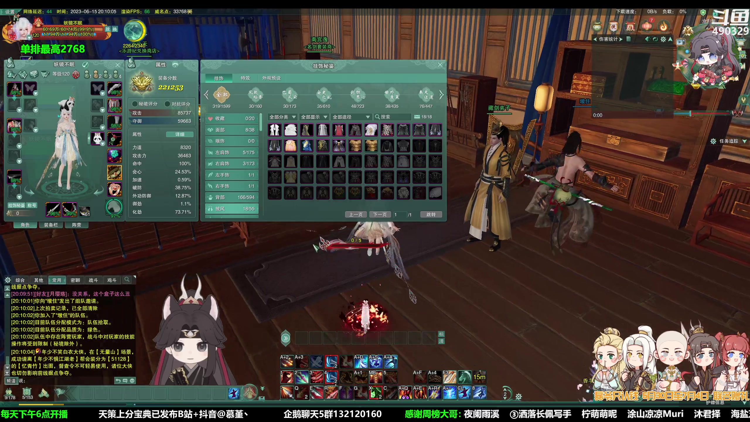 【2023-06-15 19点场】慕堇丶：组排策丐花，享受局