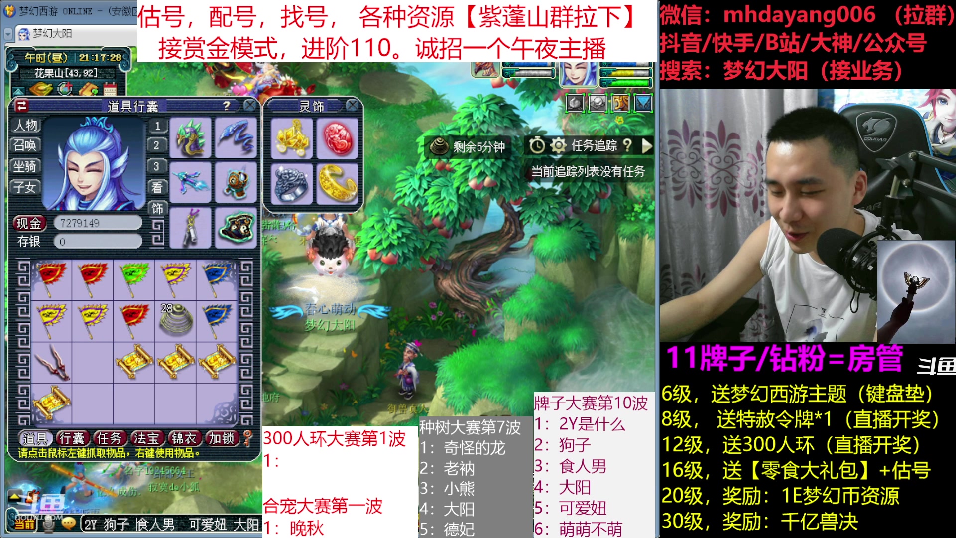 【2023-06-13 20点场】梦幻大阳：资源大赛已开启，进阶110，赏金模式！！