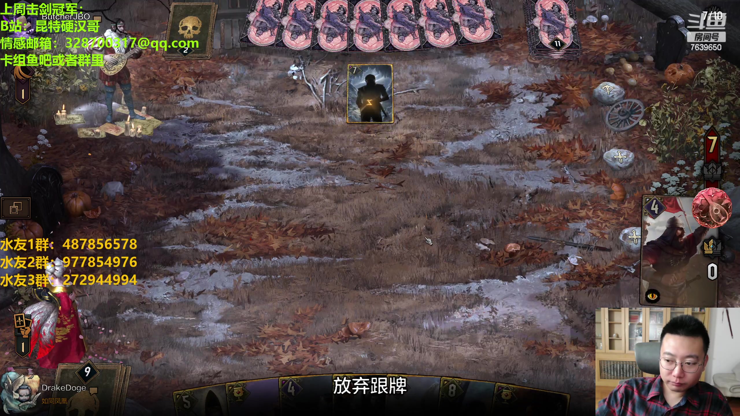 【2023-06-13 23点场】硬汉哥孙士彧：硬汉哥的昆特牌之家