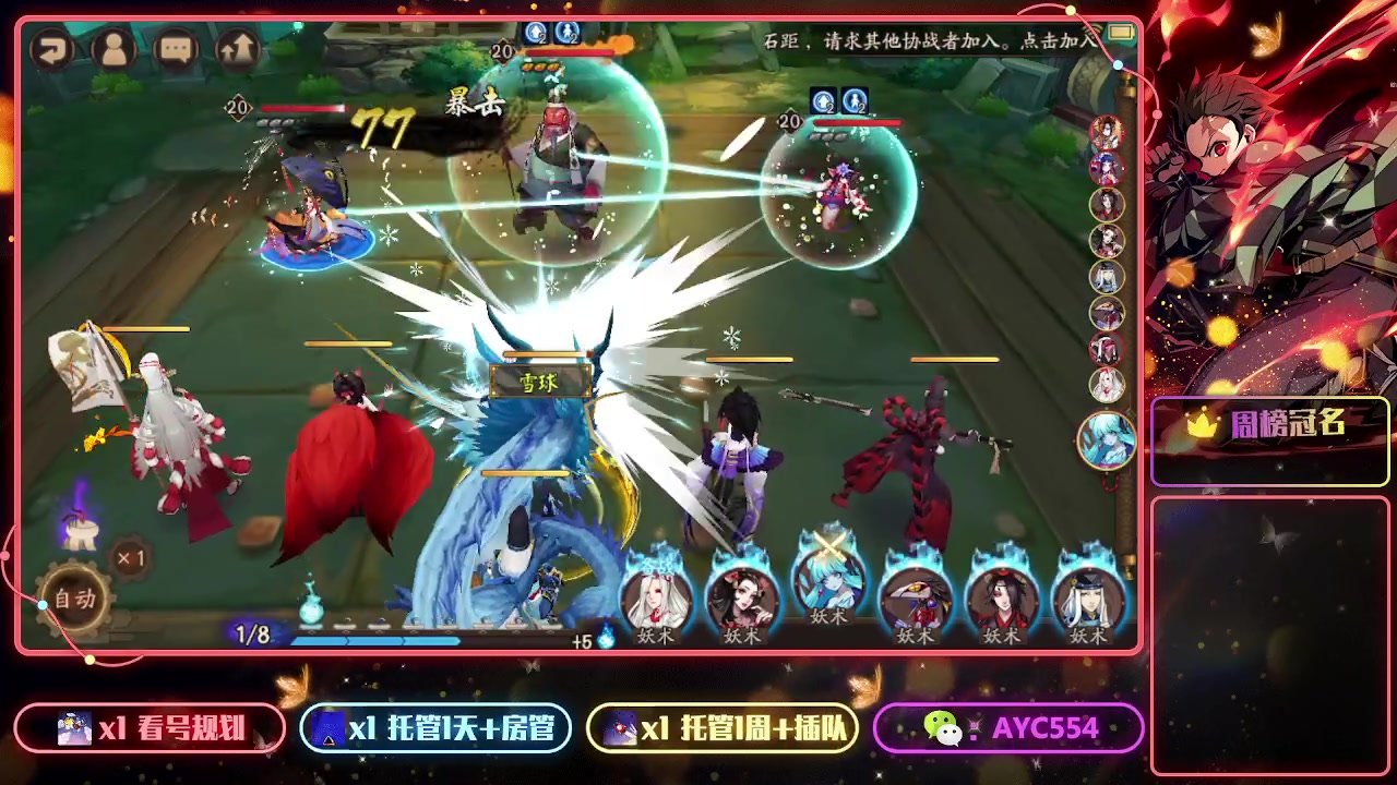 【2023-06-15 12点场】安逸城GG：【阴阳师】回合制RPG手游