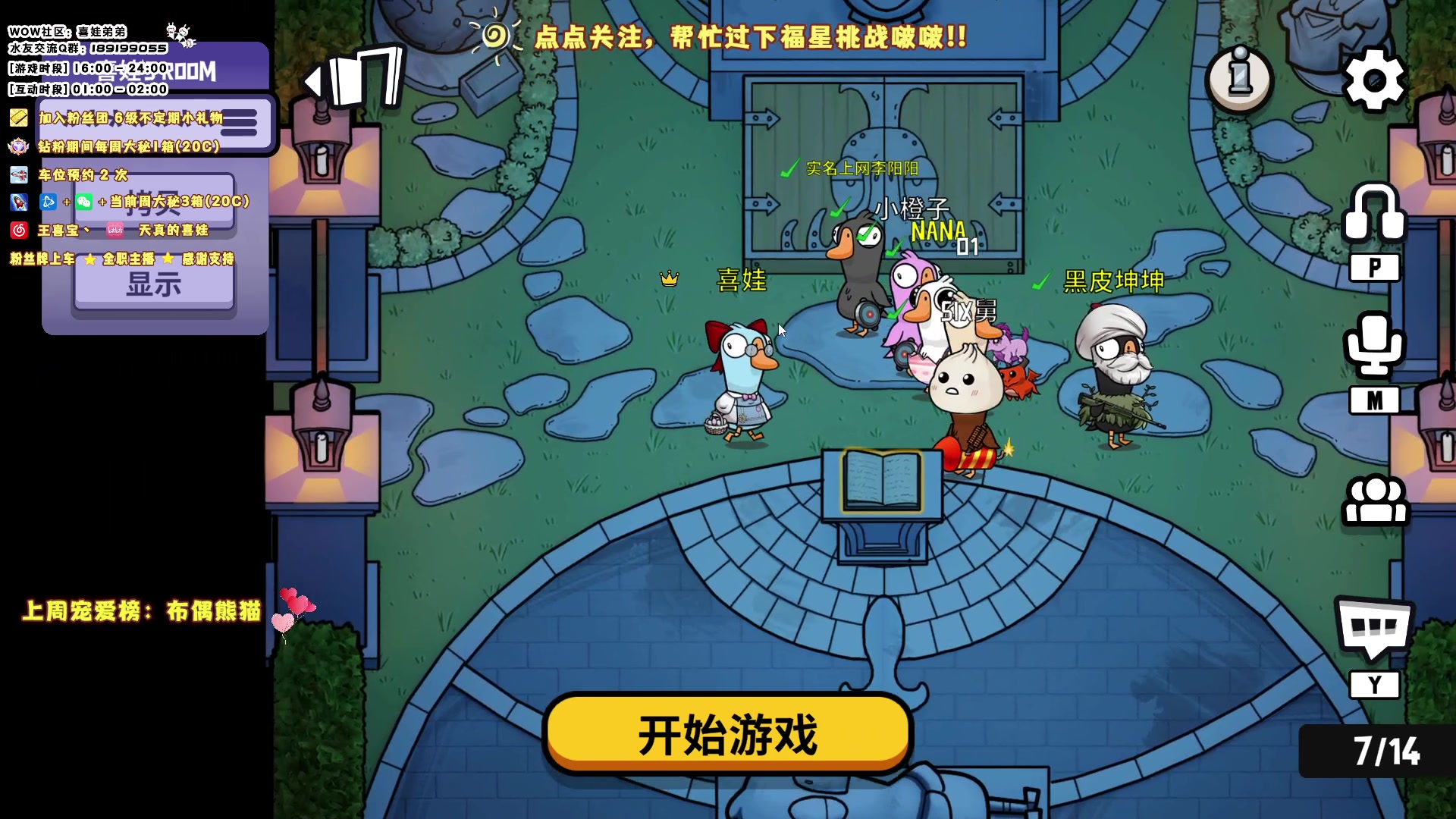 【2023-06-15 01点场】天真的喜娃：【❤】gooose  goose