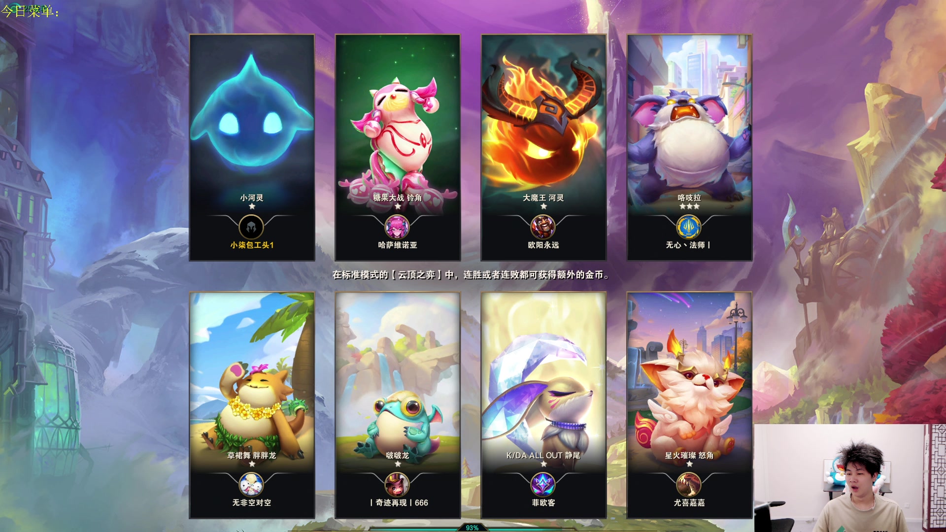 【2023-06-15 18点场】是小柒鸭XQ：只会赌顶级恕瑞玛挖钱雷滋！！！！