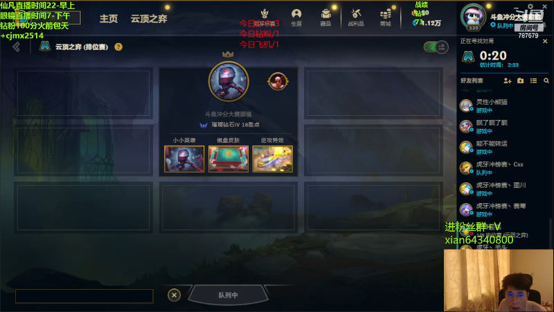 【lol云顶之弈】仙凡哥哥丶的精彩时刻 20230615 10点场