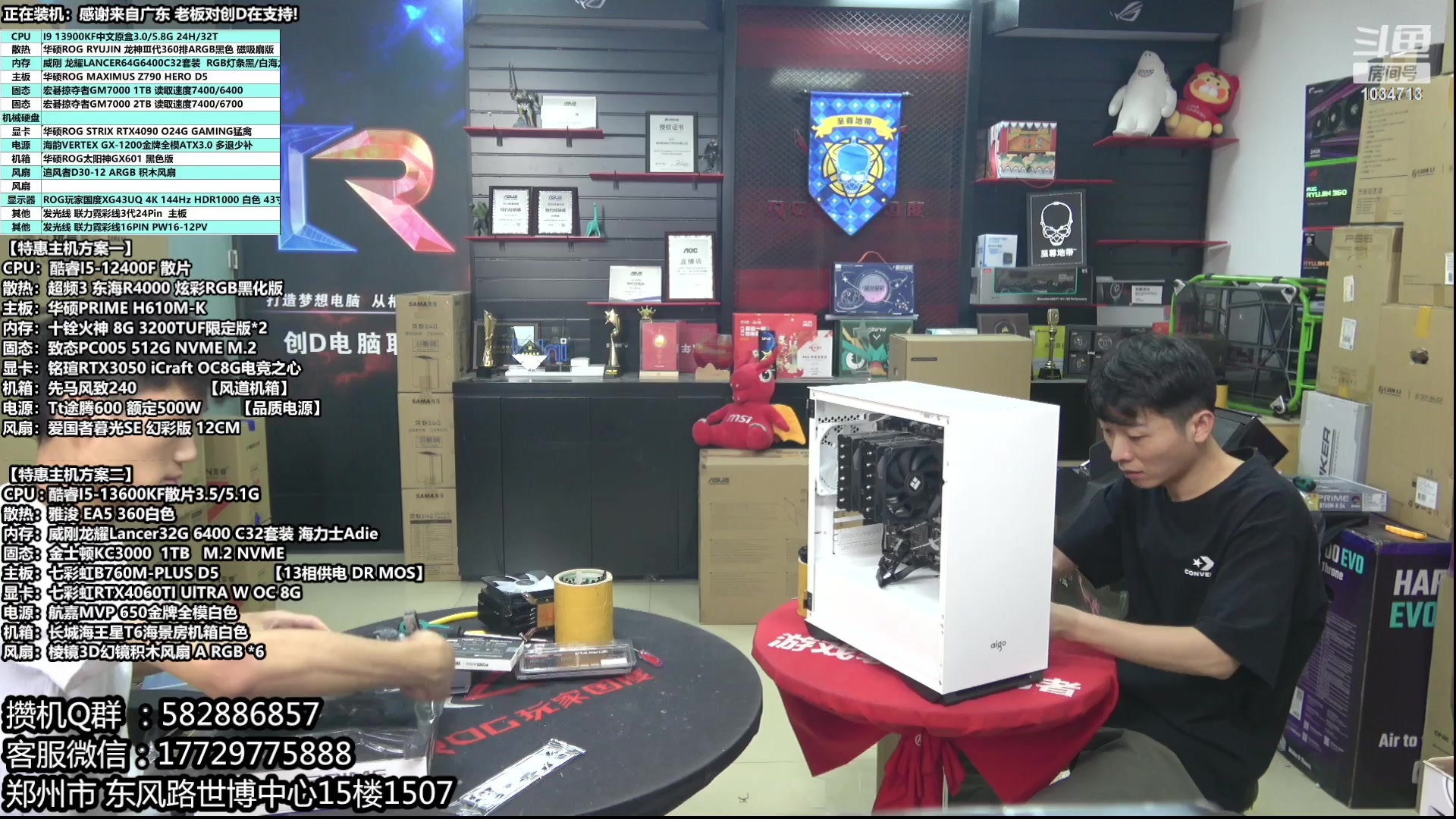 【2023-06-15 15点场】创D电脑联盟：三星高端固态618活动开启