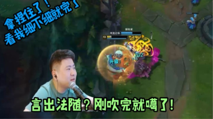 坦克发育起来的伤害也是看不懂的！