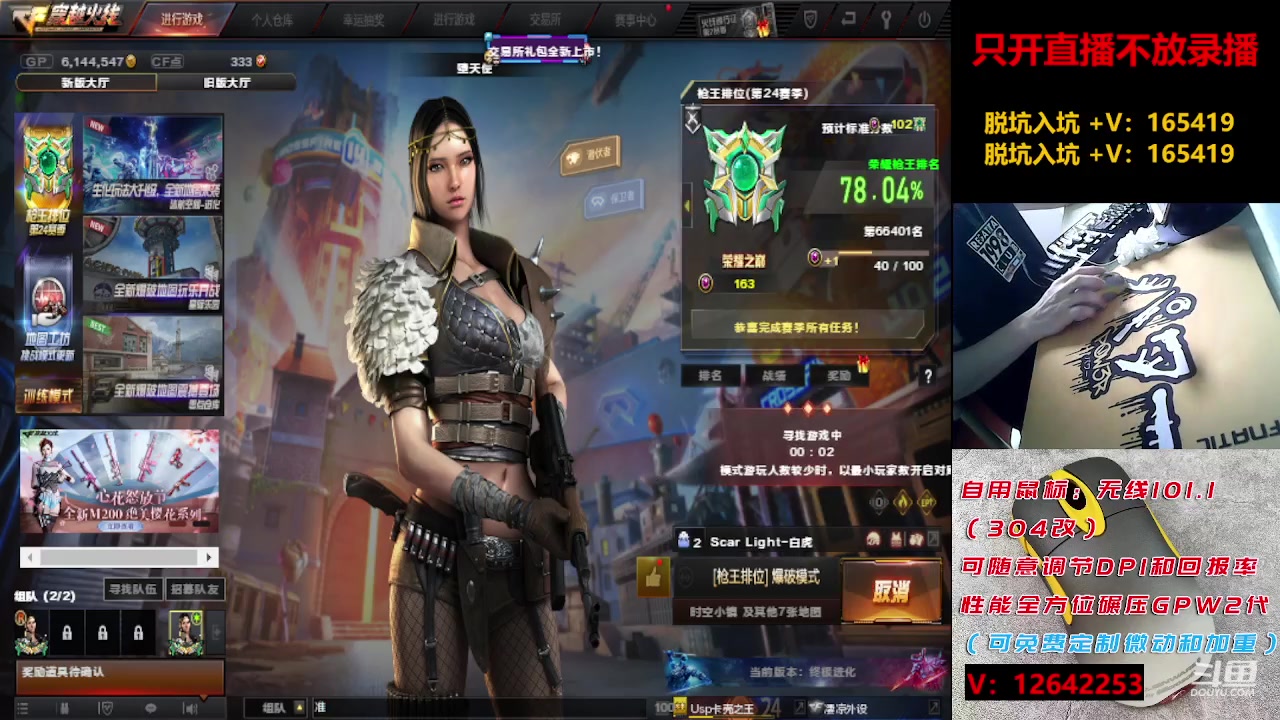 【2023-06-15 12点场】情久凄凉Cool：排位/秒上/自用最强无线io1.1
