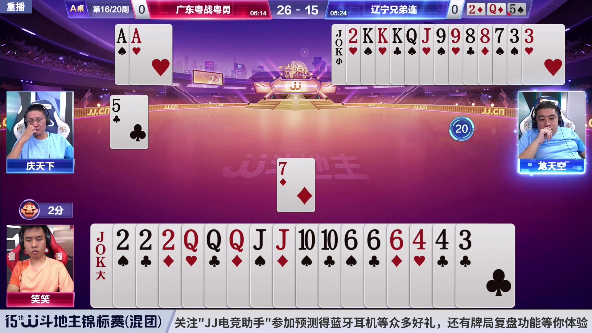 【2023-06-15 15点场】JJ斗地主官方：周三至周五，2V2经验赛道开打