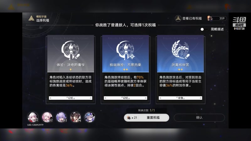 【2023-6-15 14点场】冬眠的猫熊F:崩坏星穹铁道-萌新，
