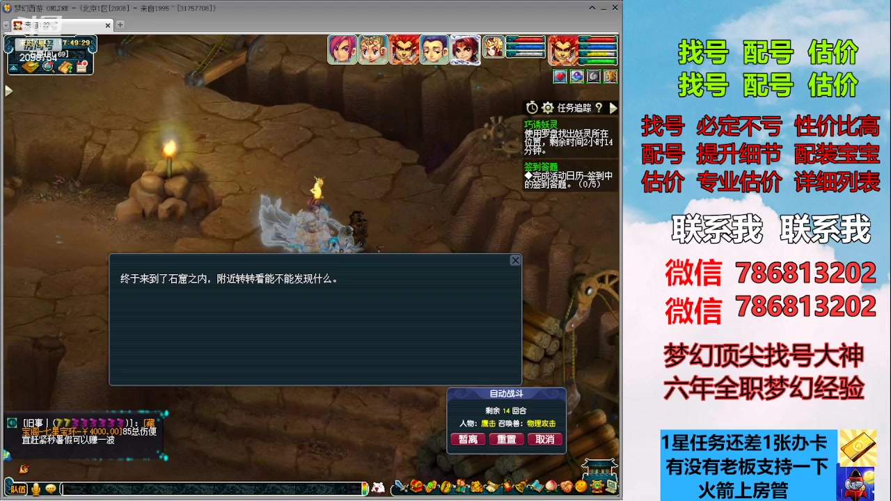 【2023-06-15 17点场】来自1995：找号主播。估号配号就是专业