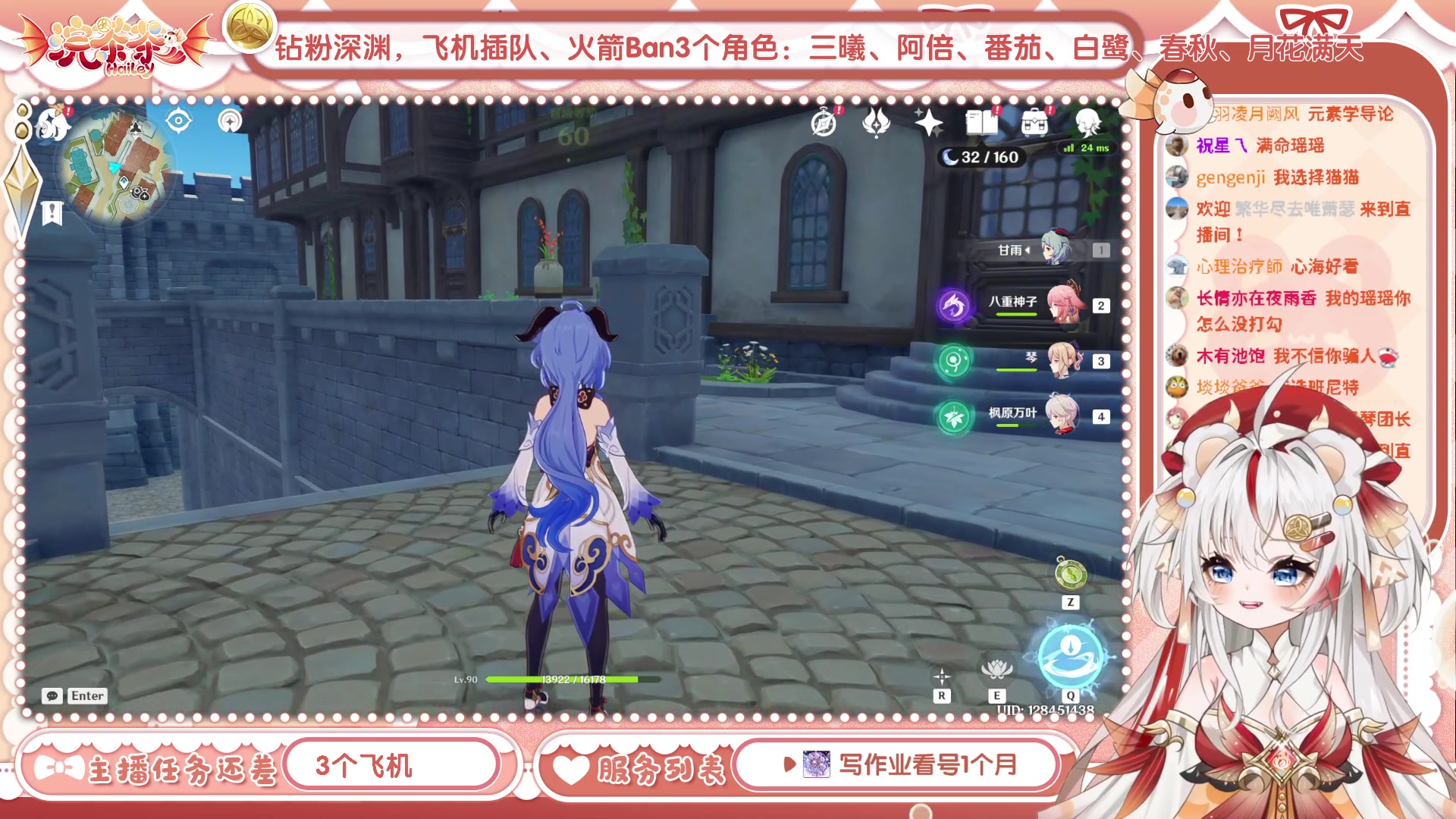 【2023-06-14 14点场】浣茶茶：万叶抽完啦？来看号啦