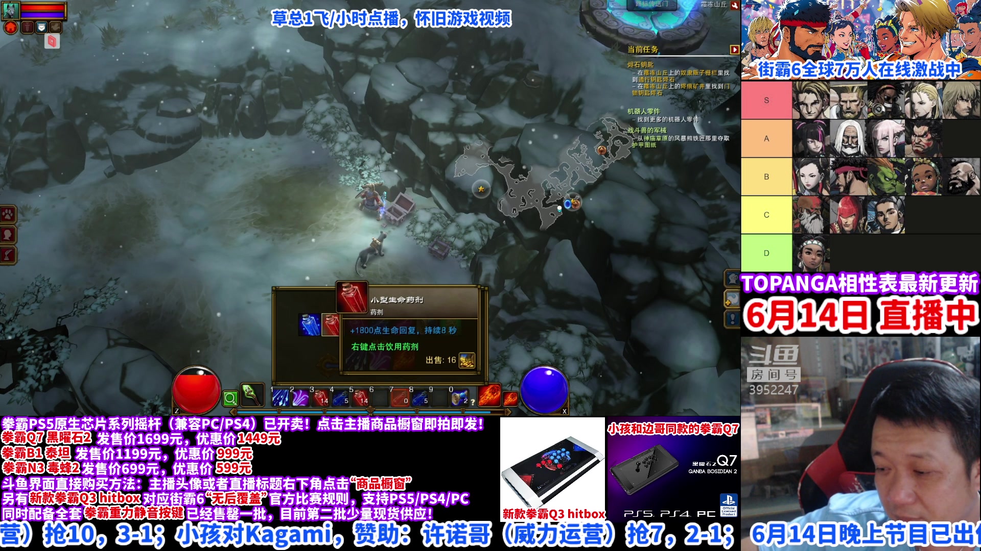 【2023-06-14 18点场】边哥BeenGor：街霸6：今晚不安排节目，自己实战升级一下