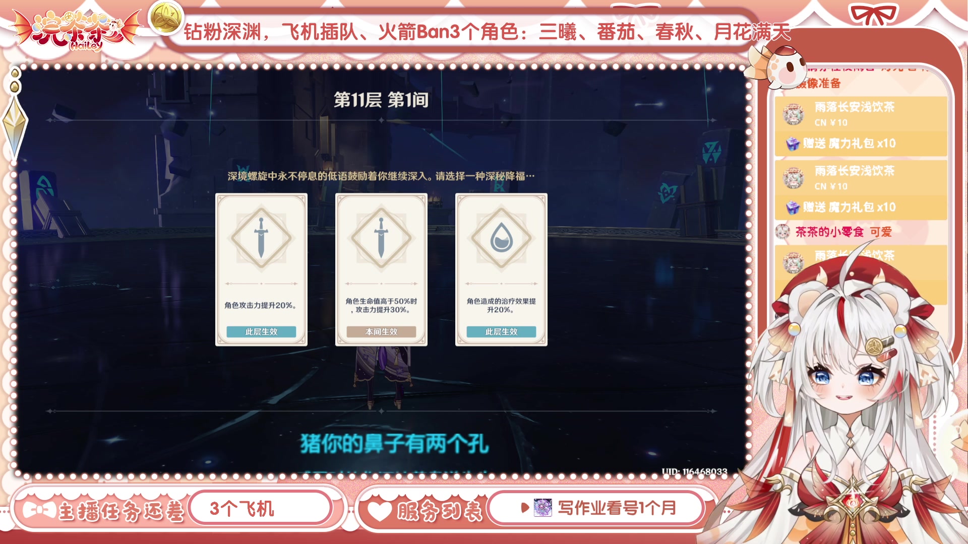 【2023-06-14 20点场】浣茶茶：万叶抽完啦？来看号啦