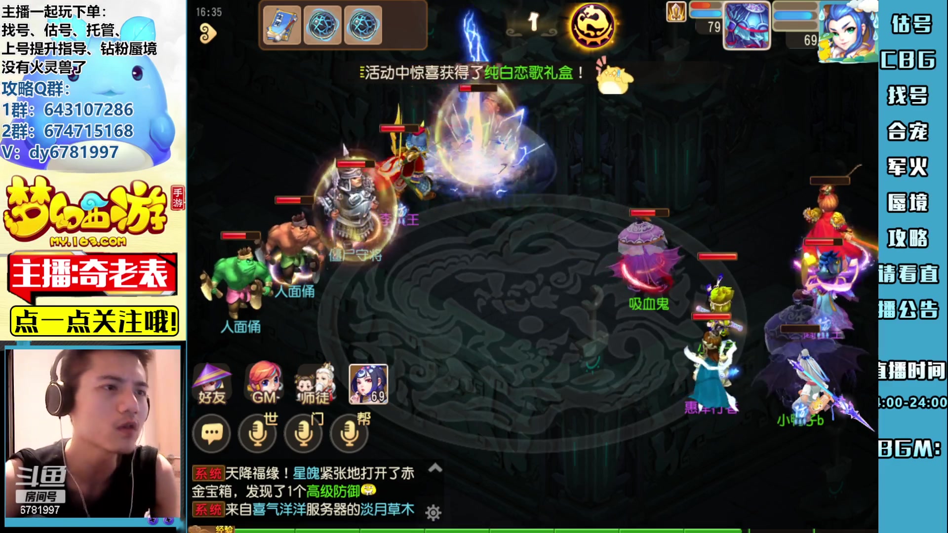 【2023-06-15 15点场】烟鬼奇老表：徒弟中考加油！