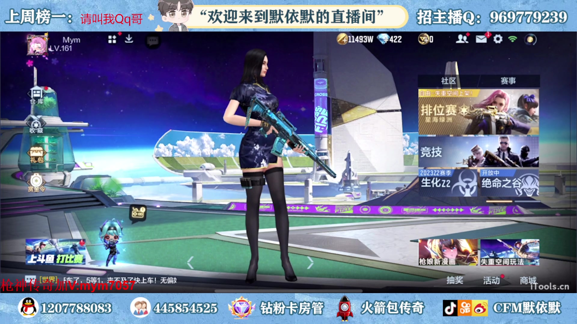 【2023-06-14 22点场】默依默：备战全明星 4479957