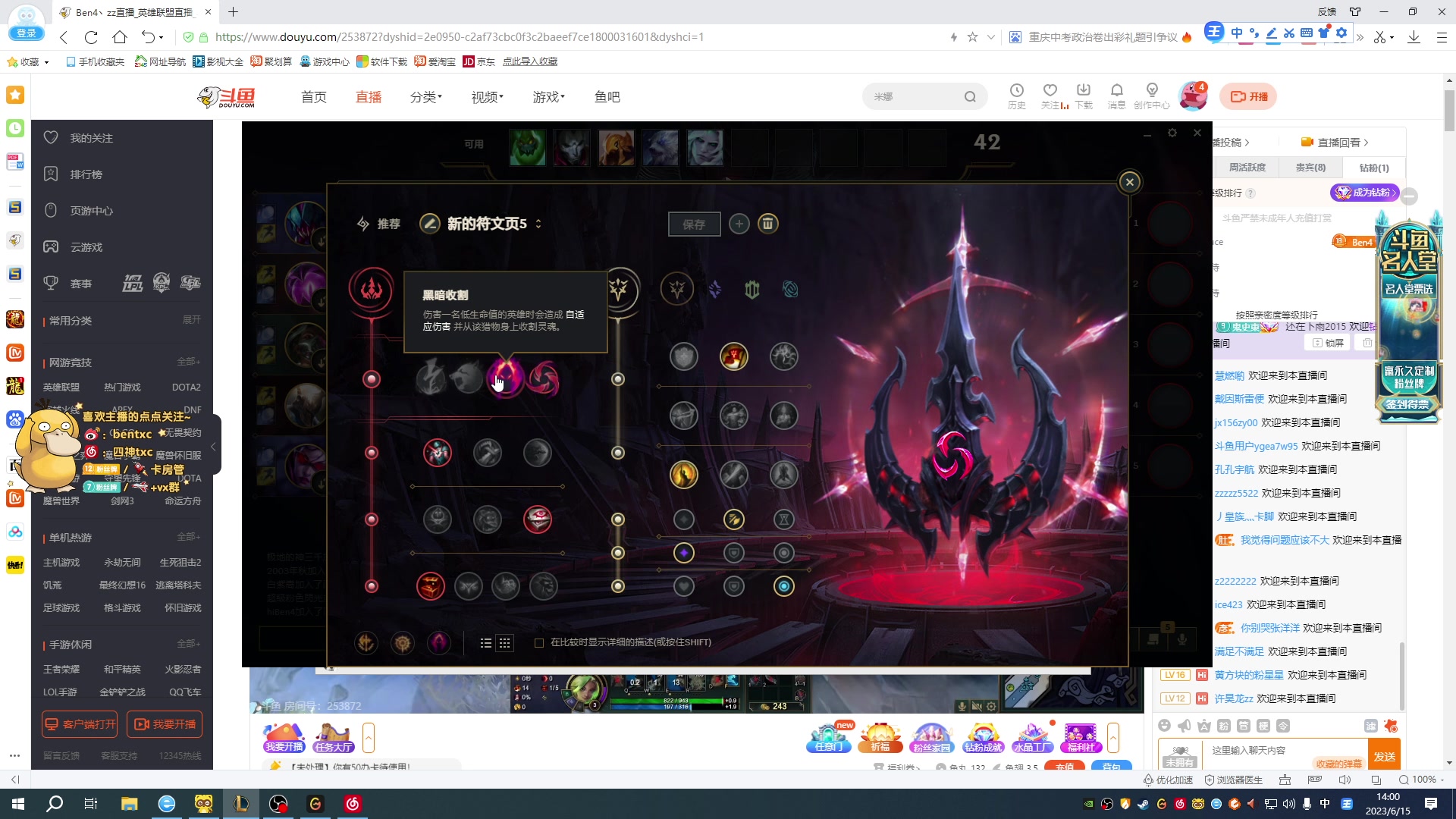 【2023-06-15 13点场】Ben4丶zz：小斗一会 253872
