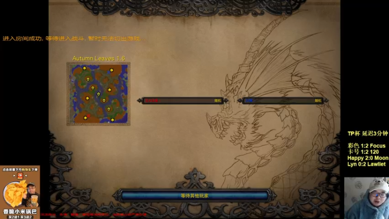 【TED出品】天梯非主流开心游2332 遭遇大帝