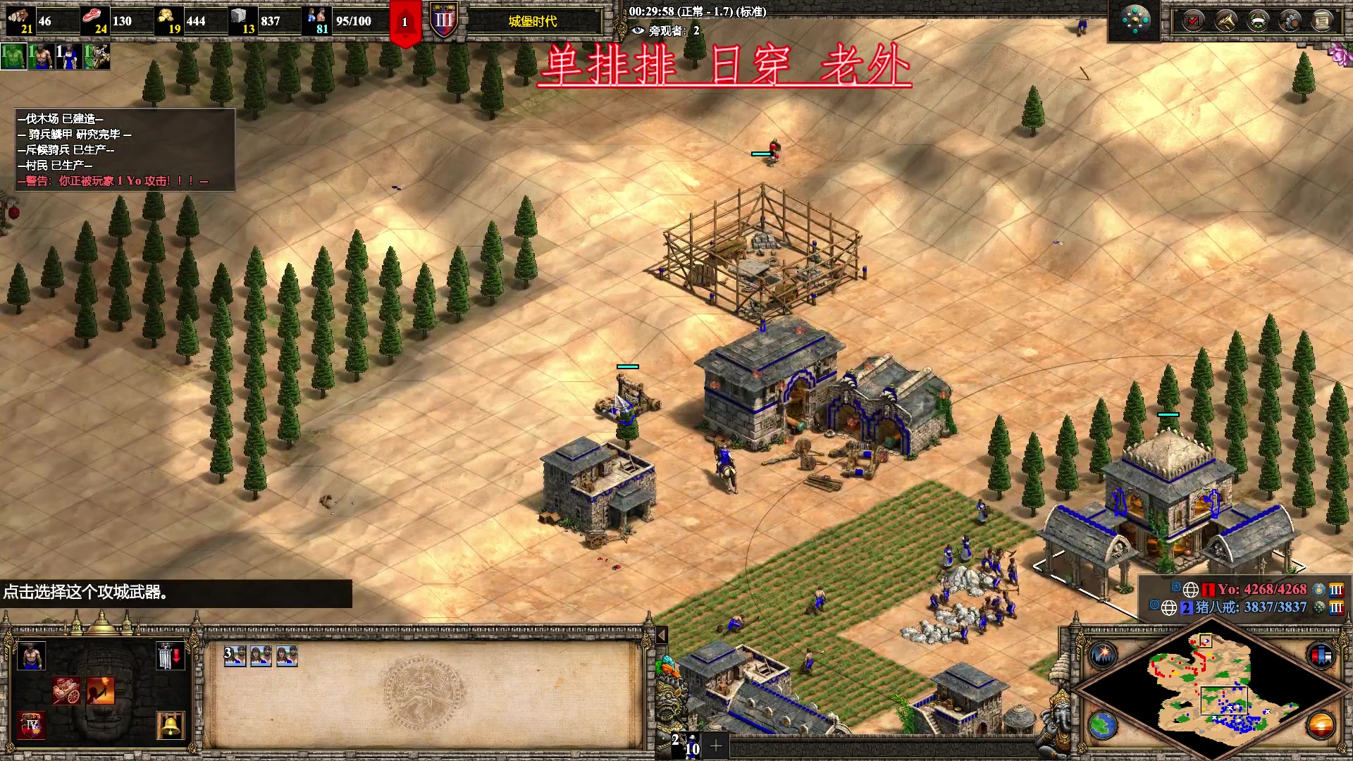 【2023-06-14 22点场】帝国时代肥龙大师：帝国时代2：一起痛击老外 打一波爽局