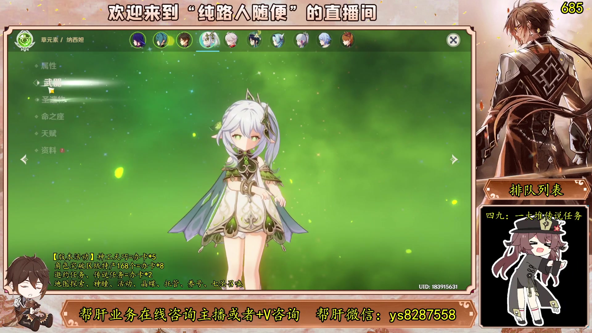 【2023-06-14 13点场】纯路人随便：有问必答，全能帮肝不排队