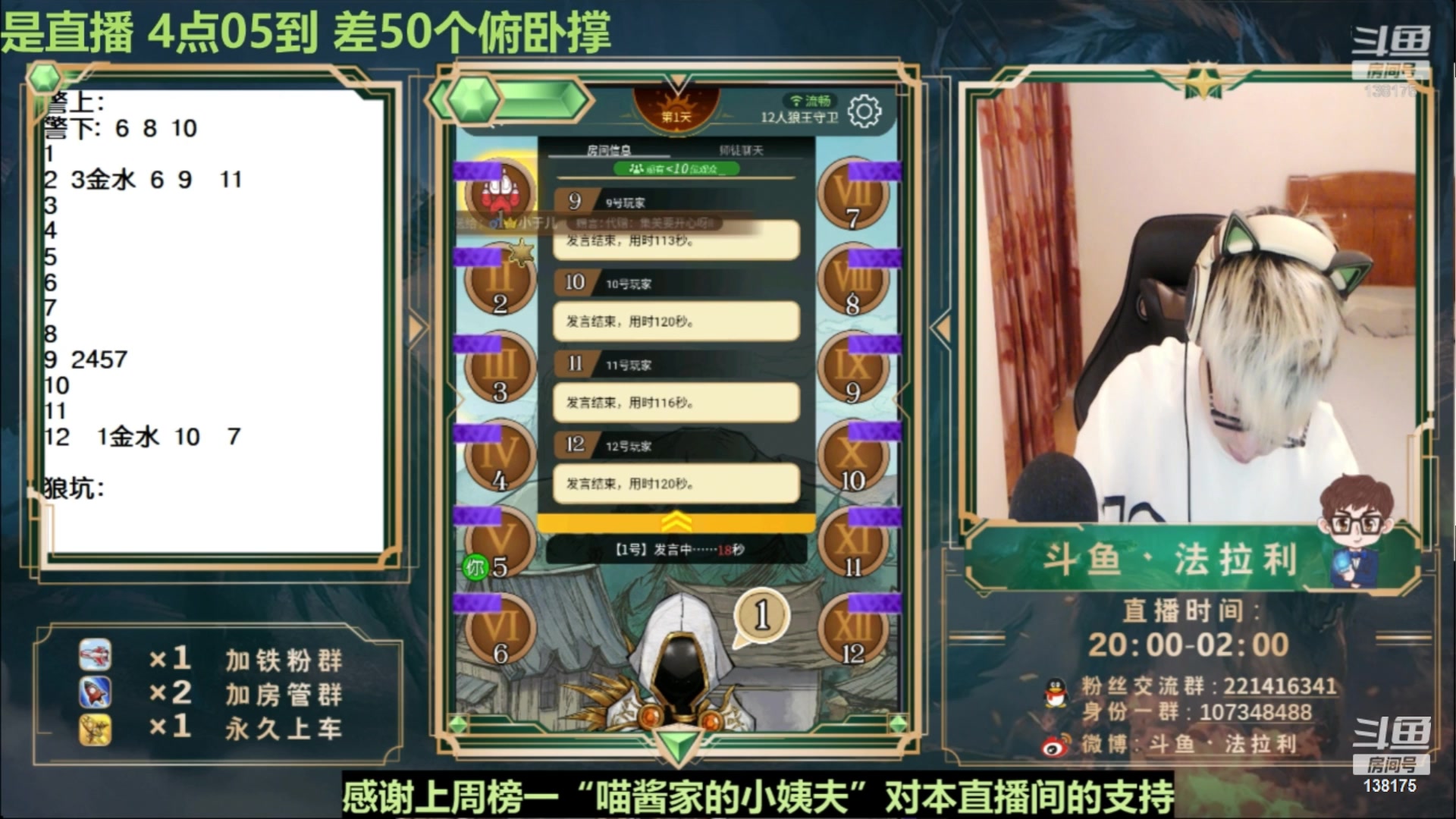 【2023-06-15 07点场】法拉利的直播间：最强狼人杀心理学技术主播来了