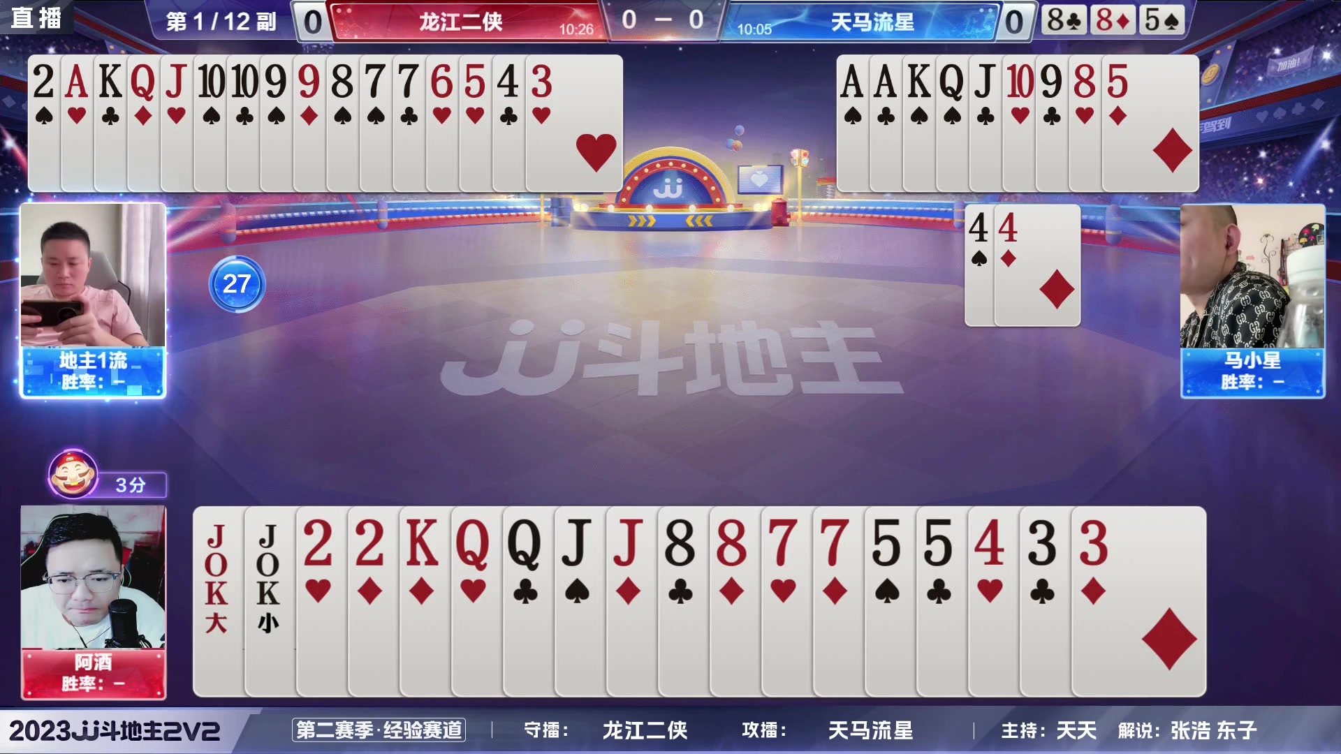 【2023-06-15 16点场】JJ斗地主官方：周三至周五，2V2经验赛道开打