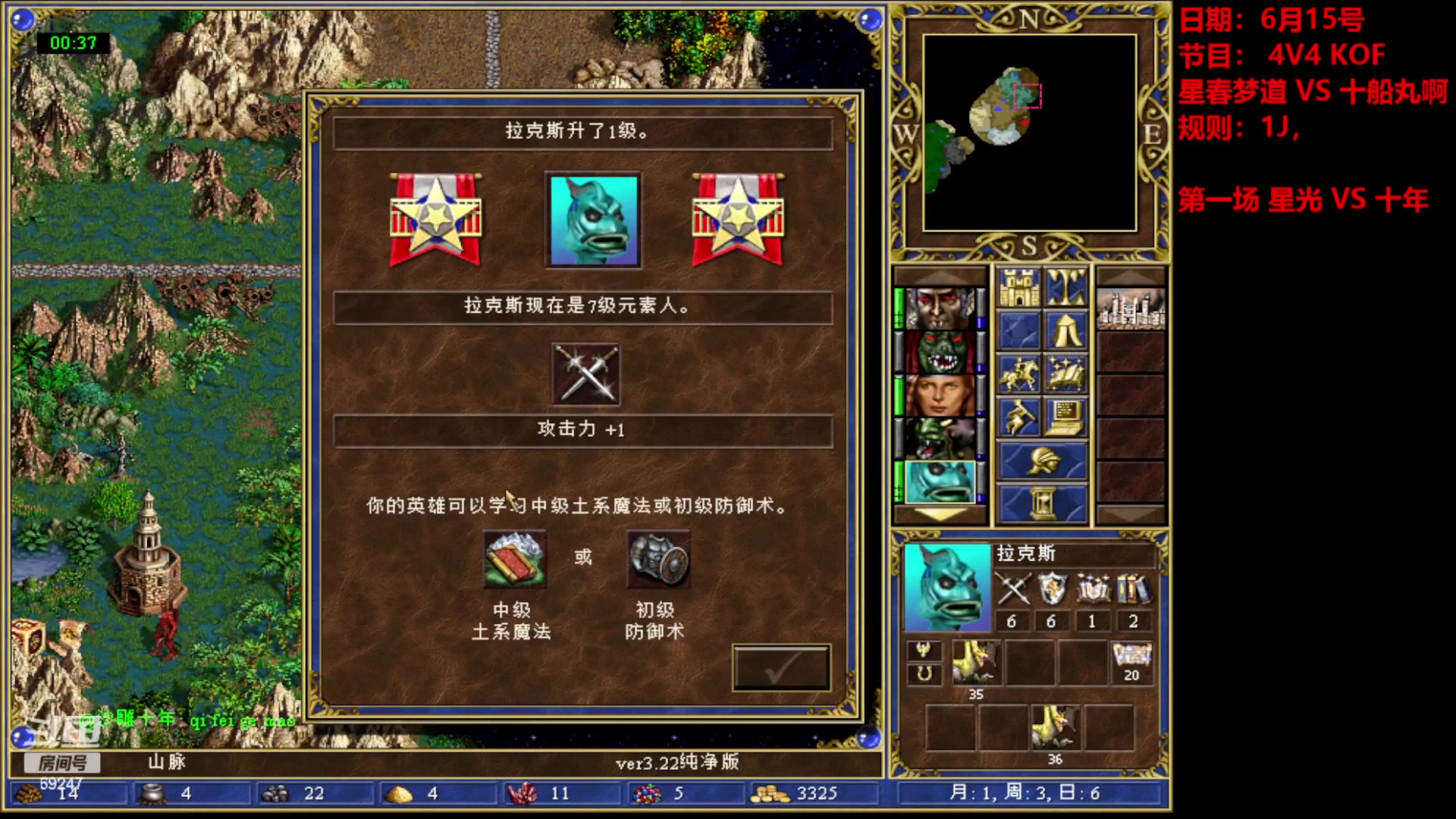 【2023-06-15 19点场】快乐星光：英雄无敌3 死亡阴影 69247