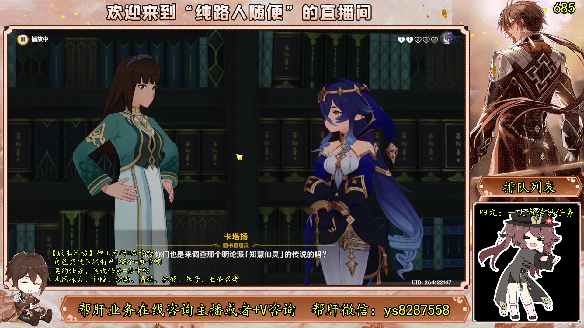 【2023-06-14 14点场】纯路人随便：有问必答，全能帮肝不排队