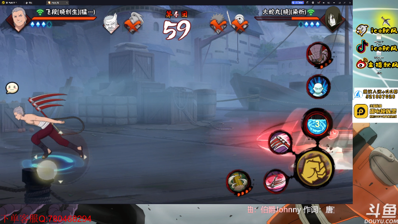 【火影忍者】ice秋风的精彩时刻 20230615 19点场