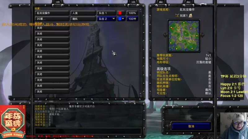 【TED出品】天梯非主流开心游2333 钢哥3英雄