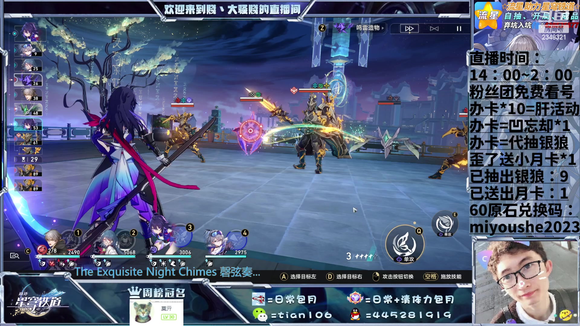 【2023-06-14 15点场】賤丶大骚賤：新混沌回忆凹凹