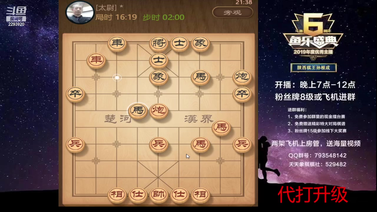 【2023-06-15 20点场】日月轮回888：特级教练，巅峰对决！