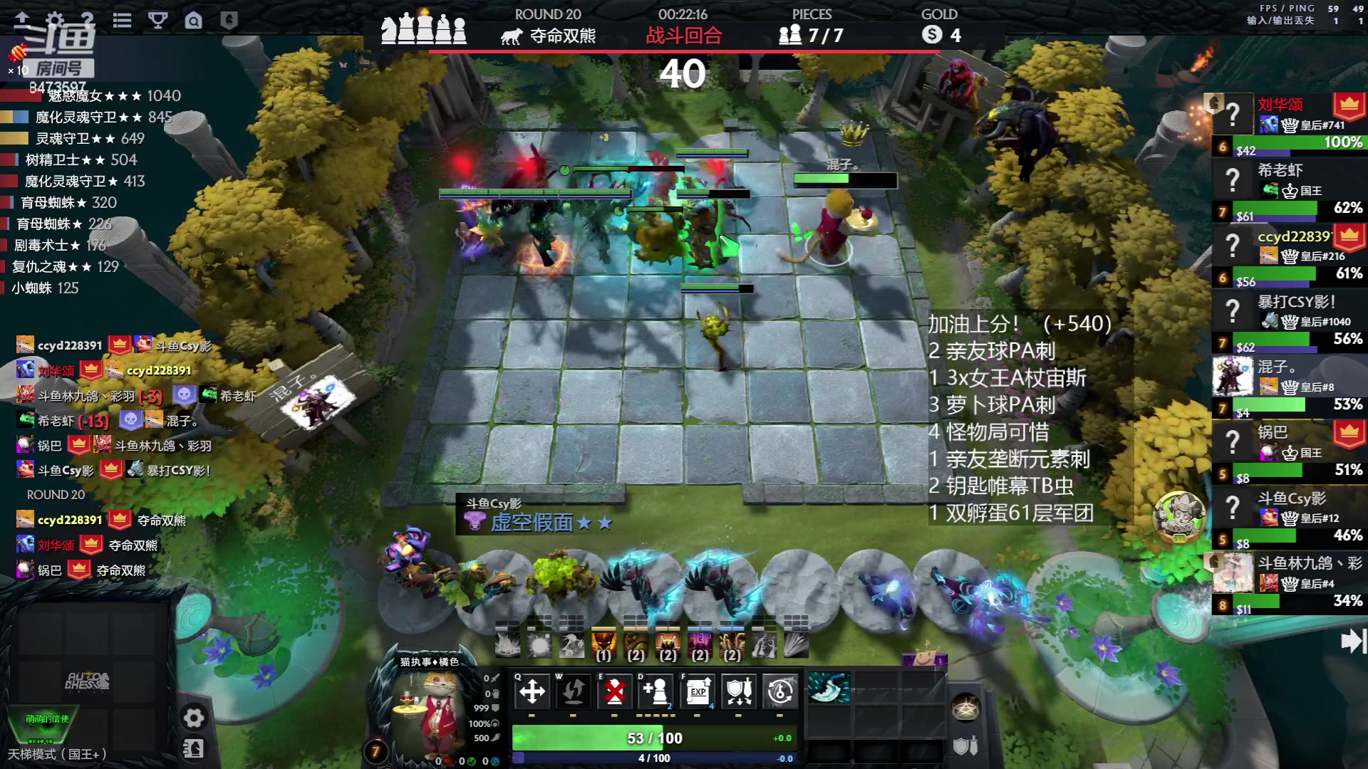 【2023-06-14 12点场】叫我混子丶：冲前八！坚持！