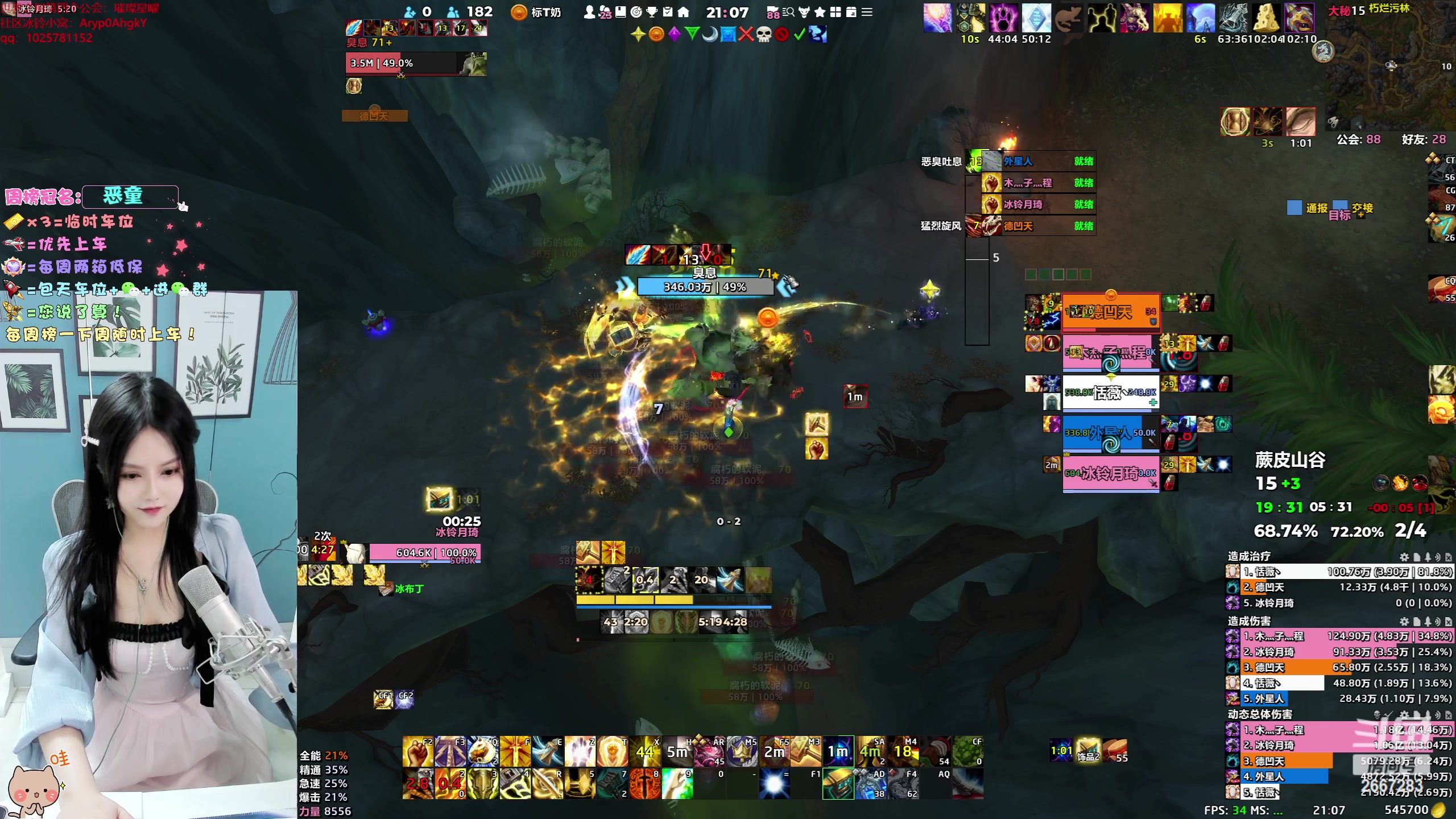 【2023-06-14 20点场】冰铃丶丶：都在看她直播